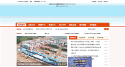 Desktop Screenshot of fengkai.gov.cn