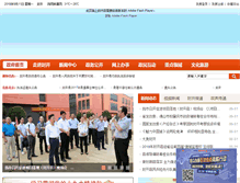 Tablet Screenshot of fengkai.gov.cn